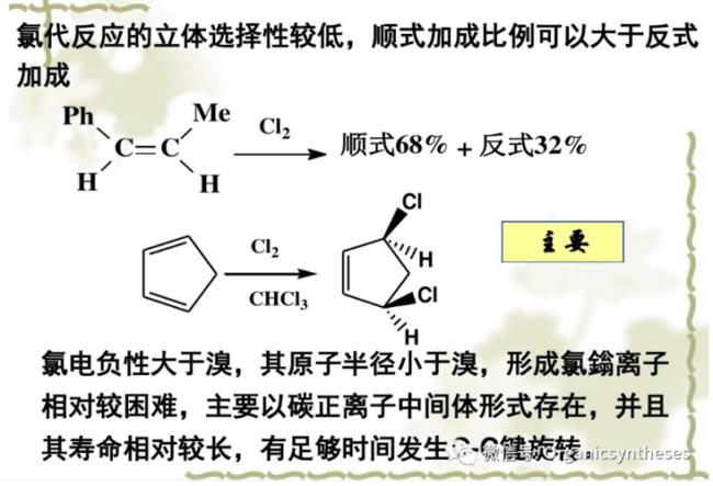 烯烃的特殊反应