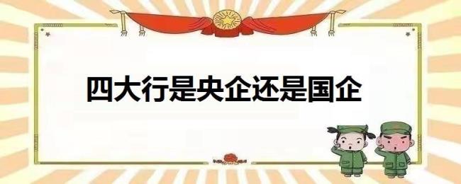 国开证券是央企还是国企