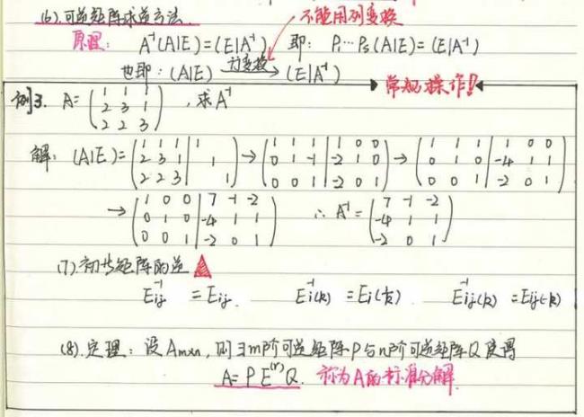 10天够学完线性代数吗