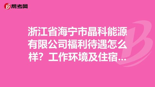 江苏银行合同工待遇怎么样