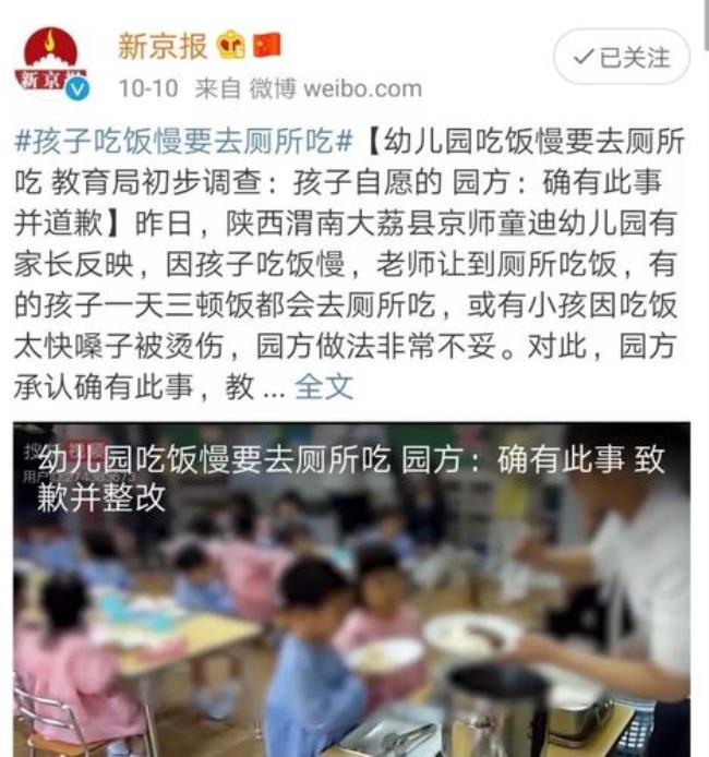 公办幼儿园必须在校吃饭吗