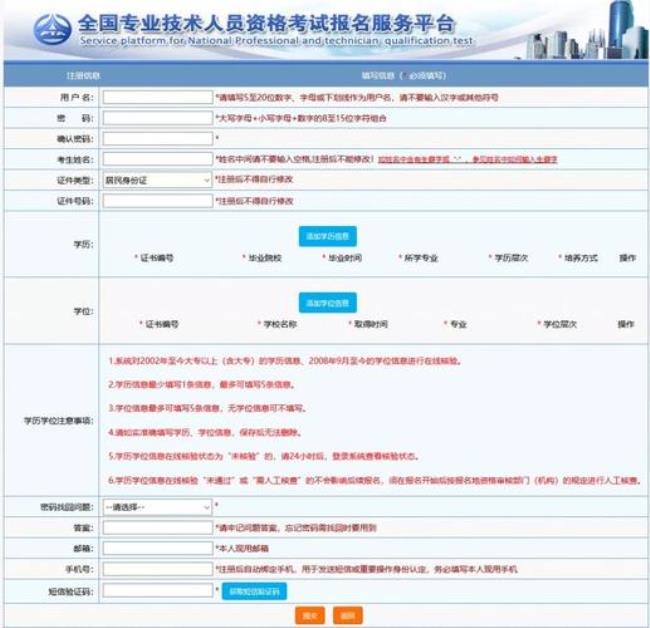 专业技术人员的身份怎样确认