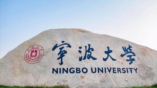 上海海洋大学好考还是宁波大学
