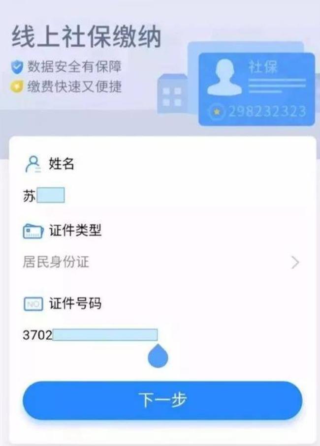 青岛开发区医保怎么交