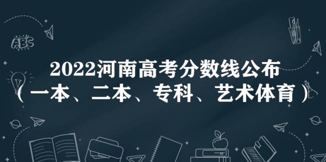 2022河南高考人数总数