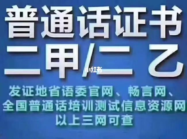 三甲和二甲的区别普通话