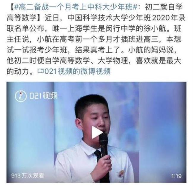 中科大少年班复试考什么