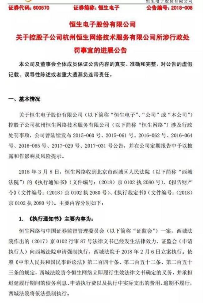 报告财产令不报有什么影响