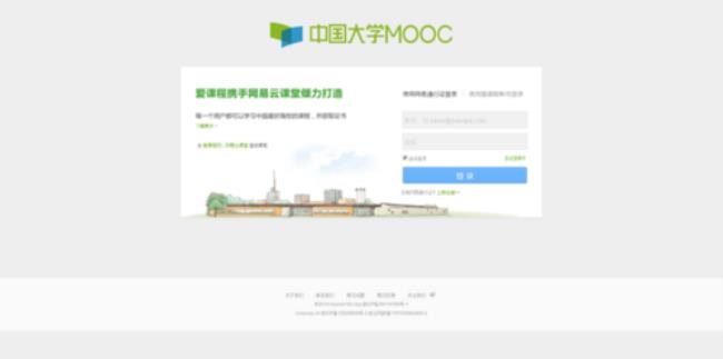 中国大学mooc怎么样