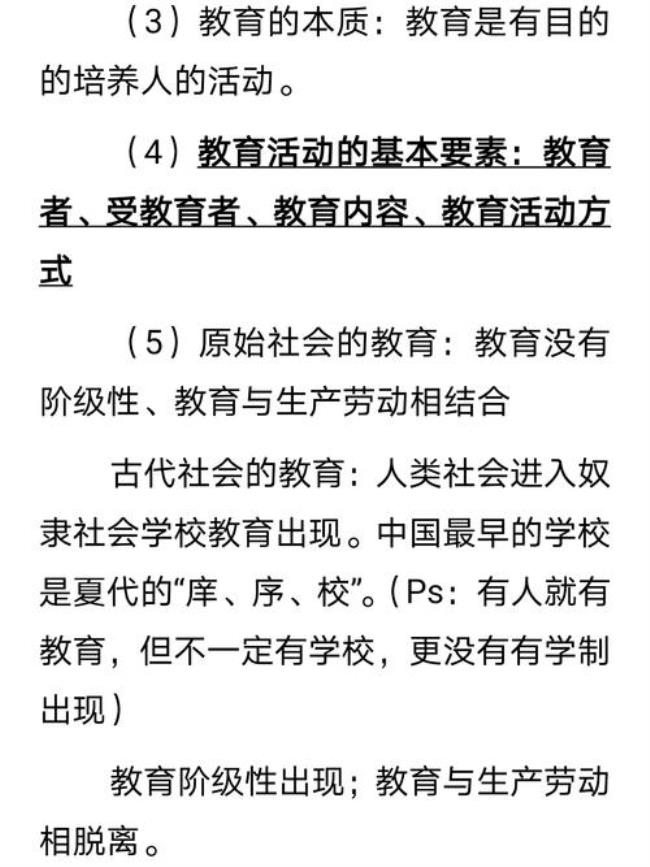 教育学属于什么系