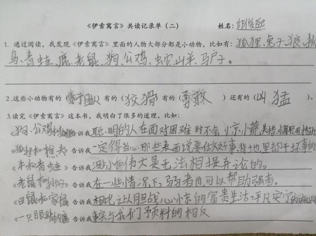 伊索寓言中鹅和过路人讲了什么