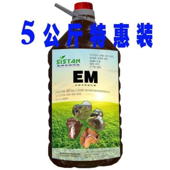 em菌是有那些80多种菌组成