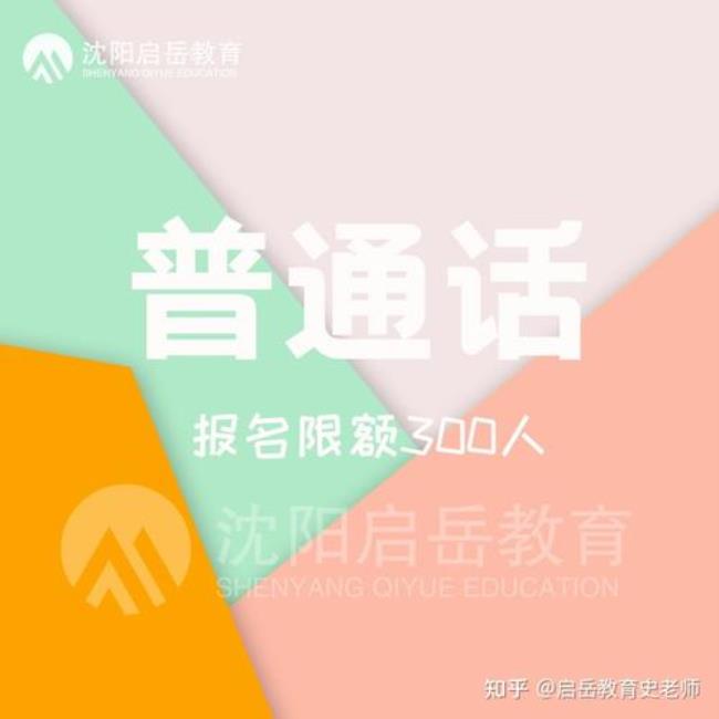 专升本普通话二甲加分吗