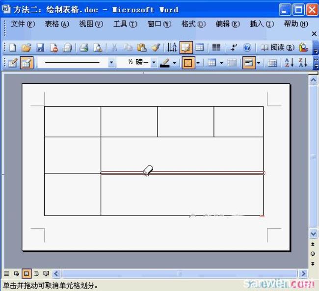 word怎么绘制多段线