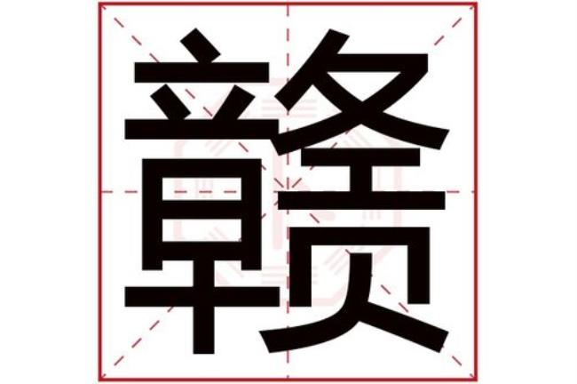 取名24画的字有哪些