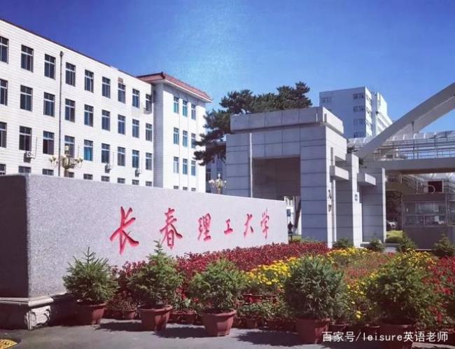 哈理工是211大学吗