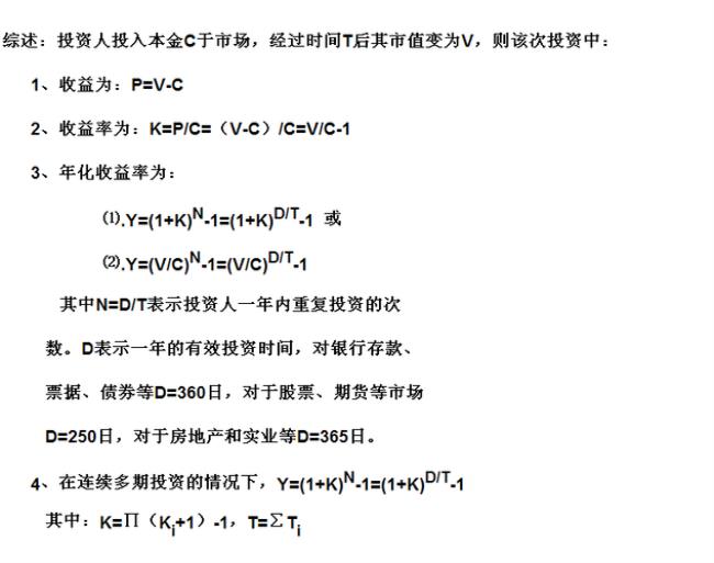 会计报酬率计算公式