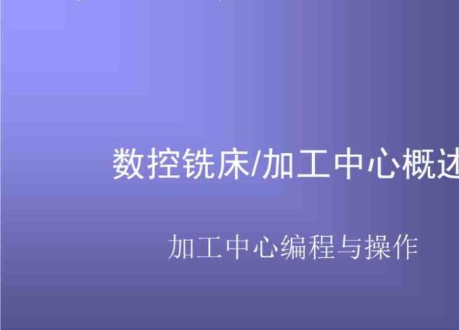 数控编程师要什么学历