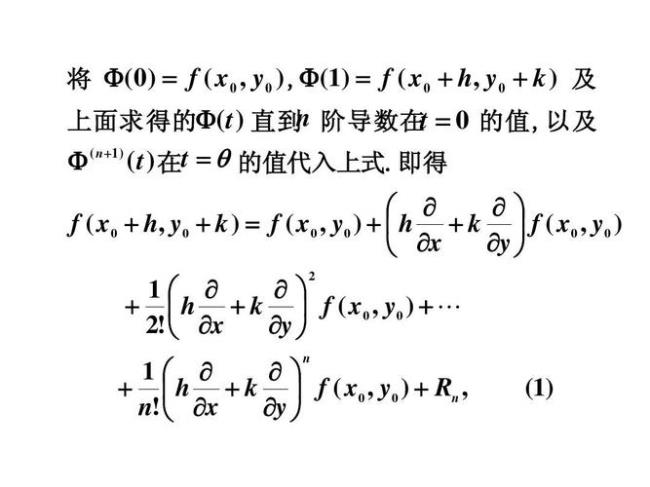 微积分的巅峰泰勒定理