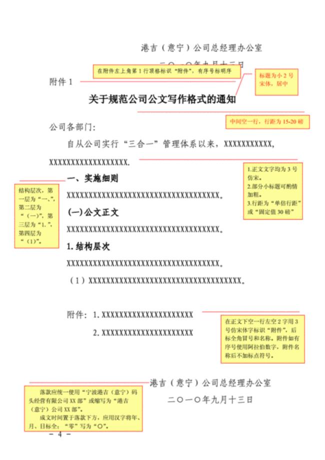 公司内部的文件发放用什么公文