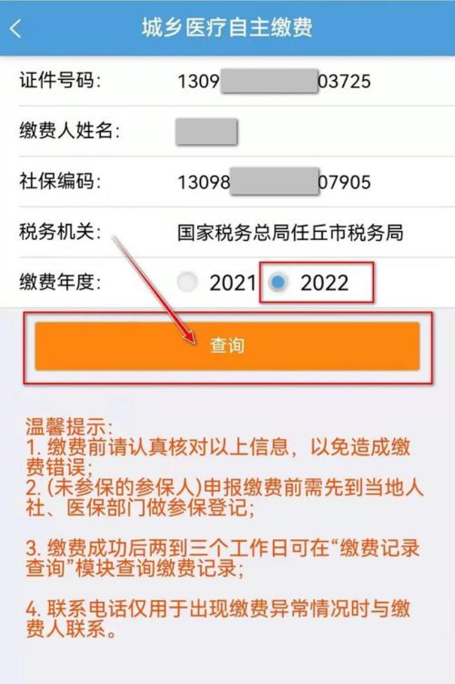 2022 江西医保缴费到什么时候