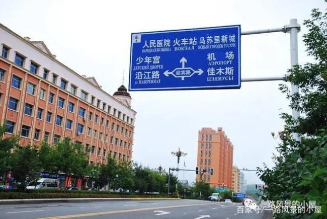 中国最东面城市抚远市简称