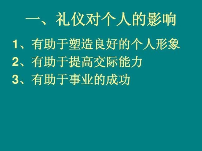 如何塑造教师良好职业形象