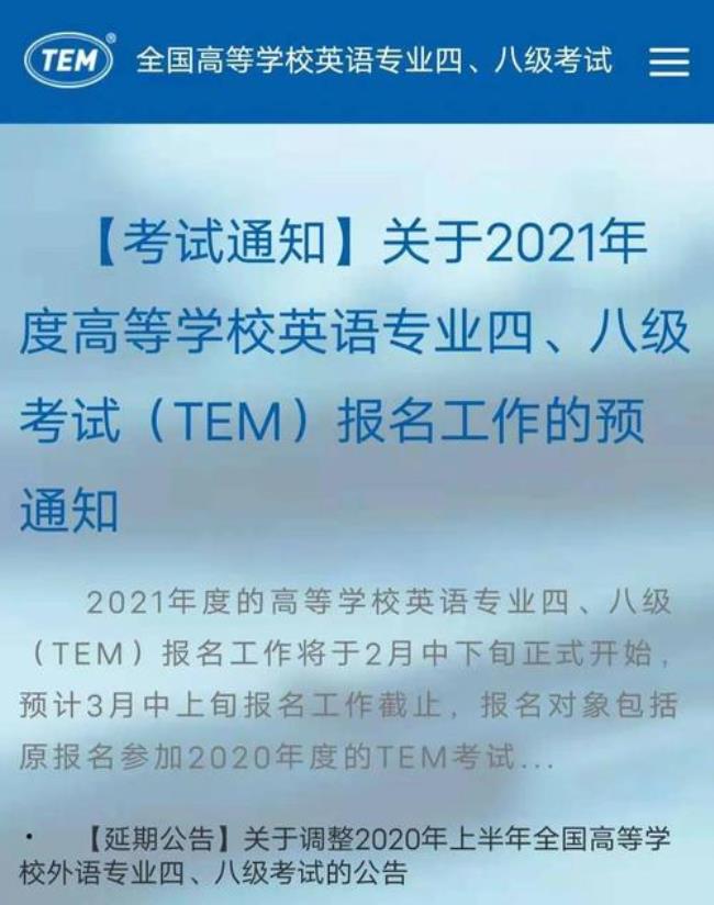 2022专四专八报名考试时间安排