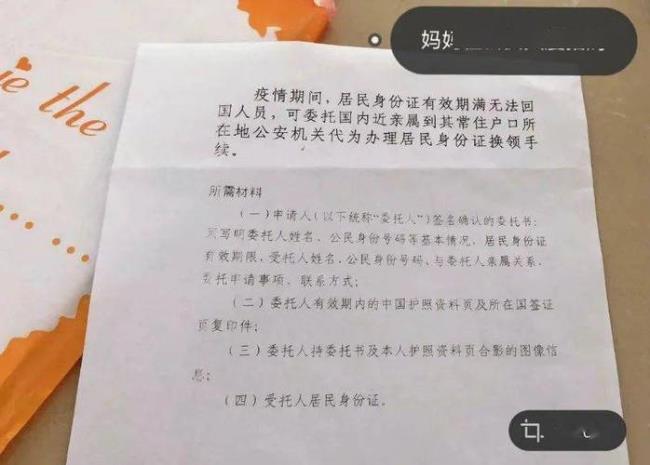 招商银行怎么更新身份证