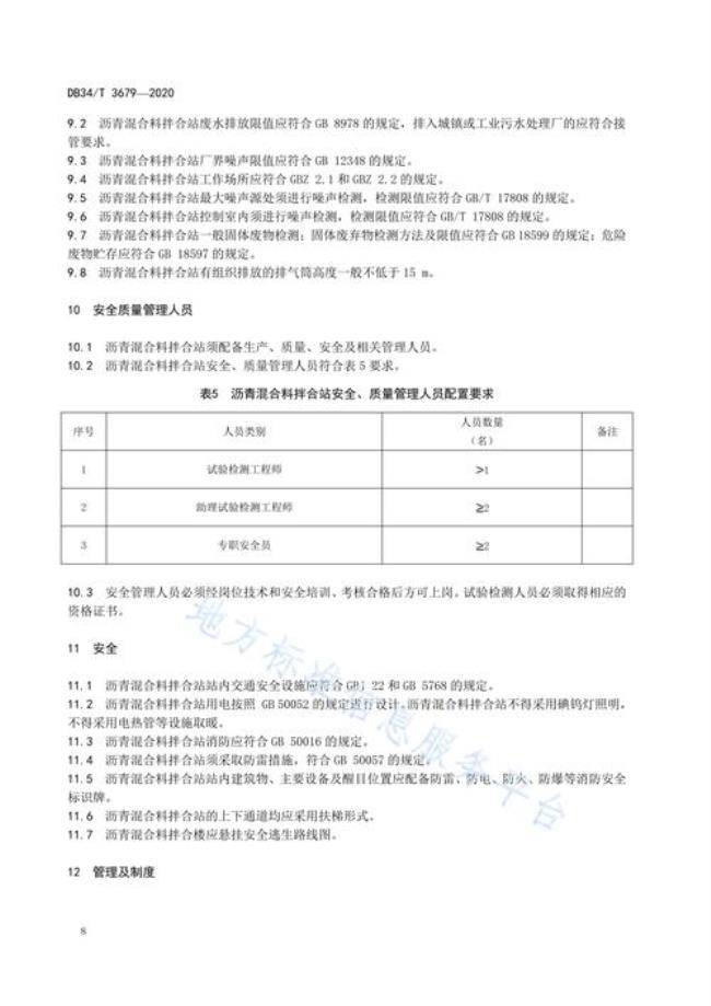 安徽安全员报名入口官网