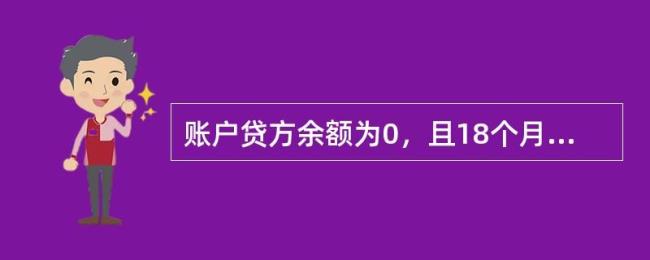 余额计息是什么意思