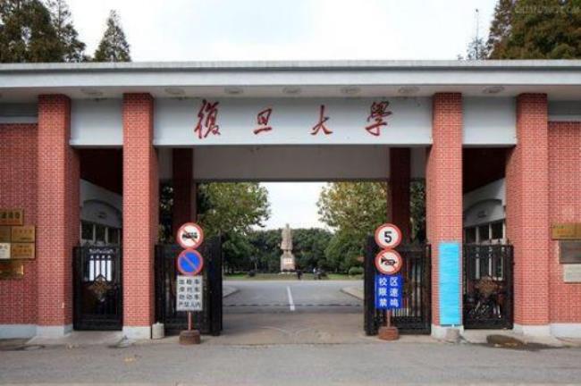 北大医学部和复旦大学哪个好