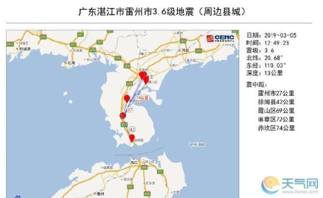 5 广东省历史上有发生过大地震吗