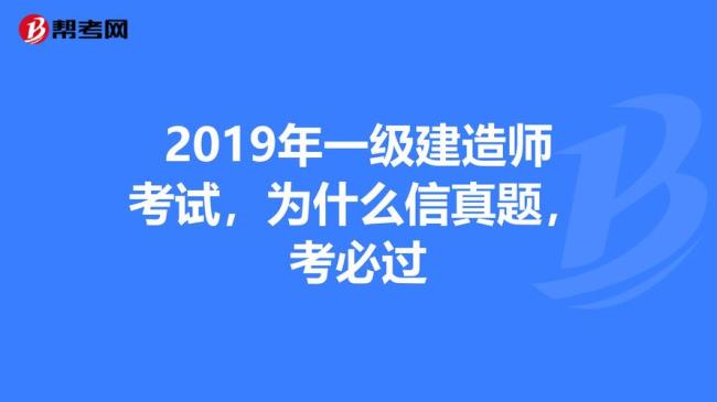 一级建造师建筑专业最好考