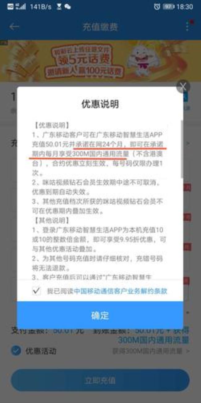 广东移动卡在app上可以注销吗