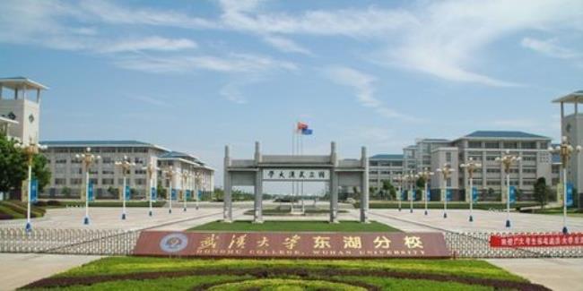 武汉东湖学院是正规大学吗