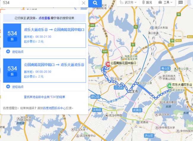 武汉公交车610路线有哪些站名