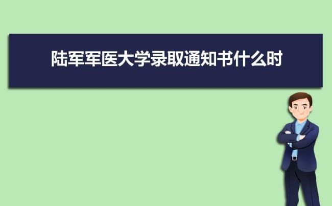 女生考军医大学需要哪些条件