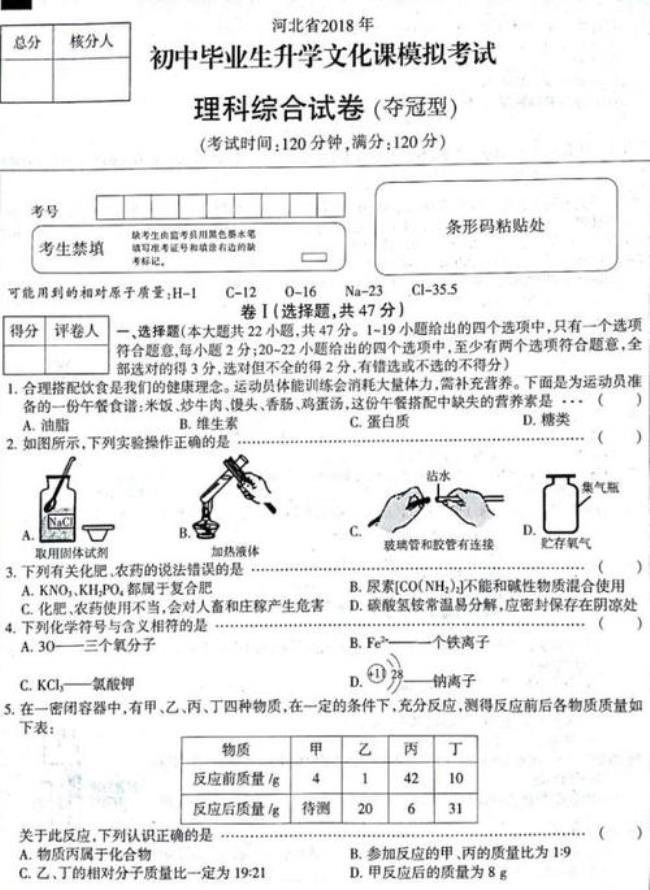 初中学生适合写什么试卷