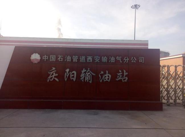 中国石油管道二公司在哪