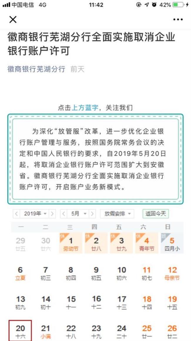 徽商银行对公账户网上怎么登录