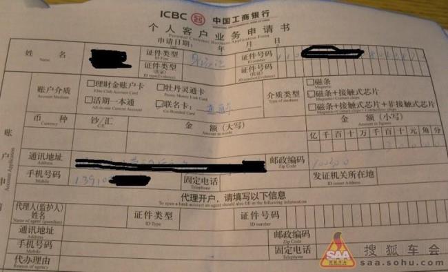 上海建设银行开户需要哪些材料