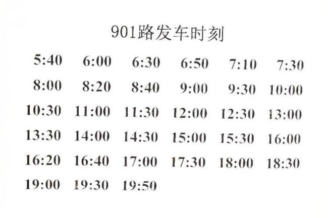 阳泉到北京的大巴什么时候通车