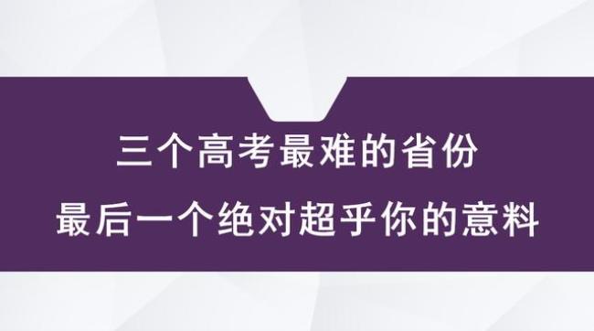 河北上学北京高考有优势吗