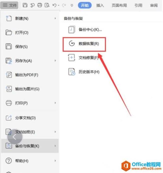 word怎么撤销全屏模式