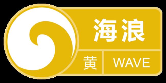 海洋预报哪一年首播