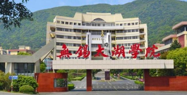 无锡学院变成无锡大学需要多久