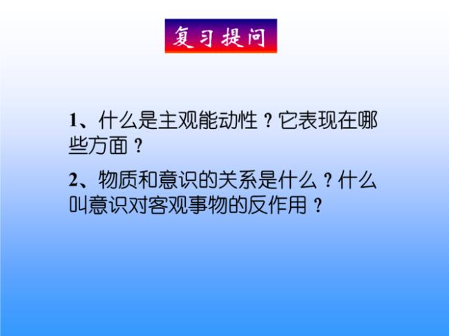 主观能动性的发挥是无条件的吗