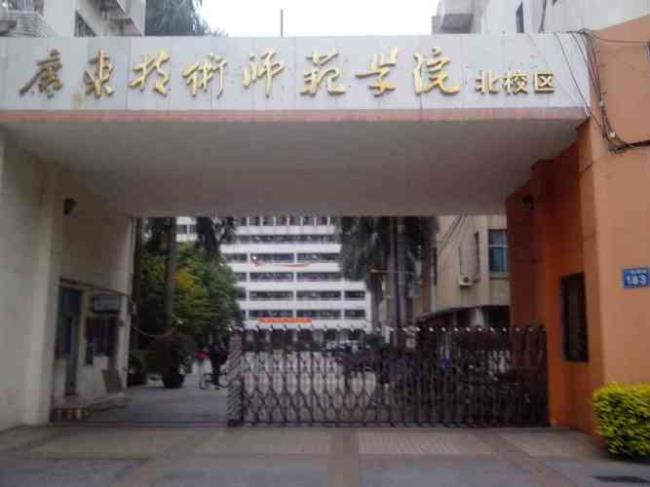 广东技术师范大学法学怎样