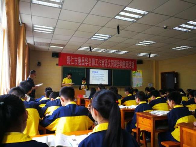 铜仁市第一中学有多少老师